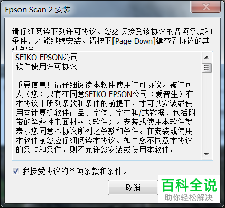 一招教你安装或卸载爱普生Epson DS-1610扫描仪驱动