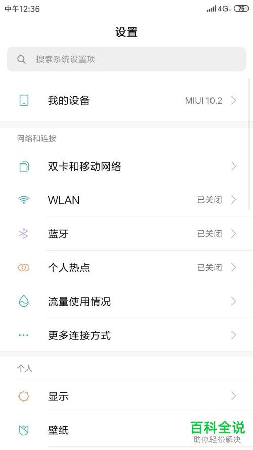 一招教你查看小米手机中的活跃应用