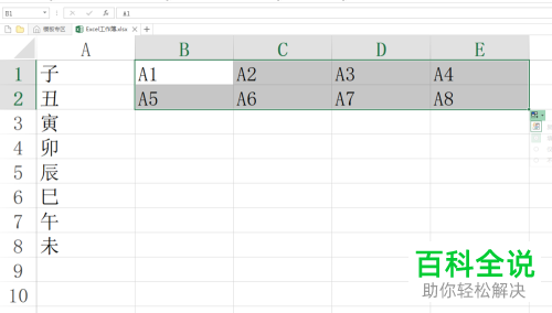 一招教你将Excel单列数据转换成多行数据