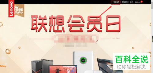 一招教你在联想电脑中下载安装官方原版驱动