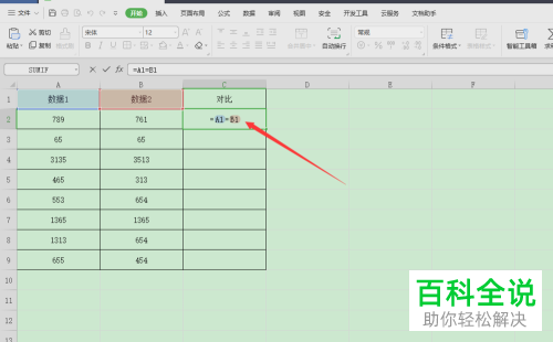 一招教你在Excel中快速对比两列数据差异