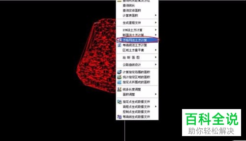 一招教你用CASS for CAD中方格网计算土石方量