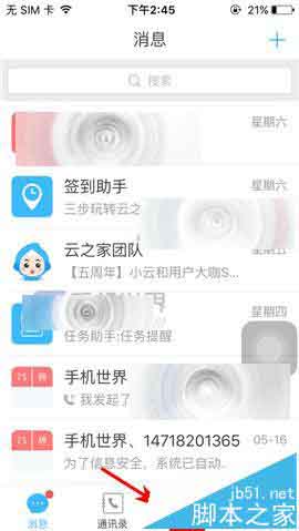 云之家app怎么新建工作汇报?