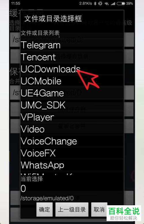 一招教你导出小米uc浏览器缓存视频