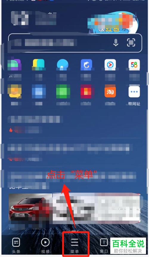 一招教你在UC浏览器中查看文件下载的目录