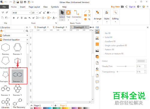 一招教你在Edraw Max中插入化学符号
