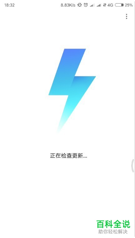 一招教你快速查看小米手机MIUI系统最新版本的更新内容