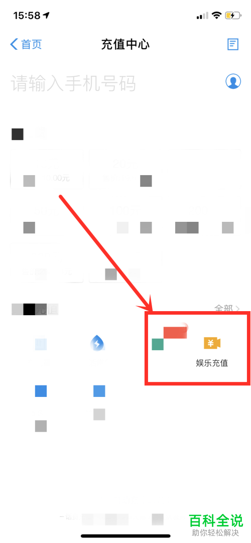 一招教你通过支付宝中开通/充值芒果TV会员