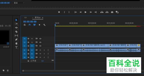 一招教你在Pr中快速更改序列持续时间