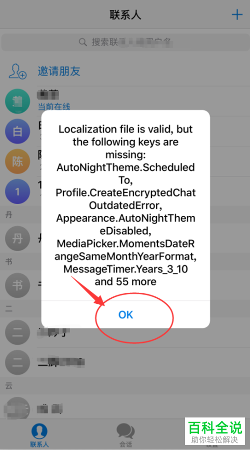 一招教你在【IM】telegram中设置中文语言