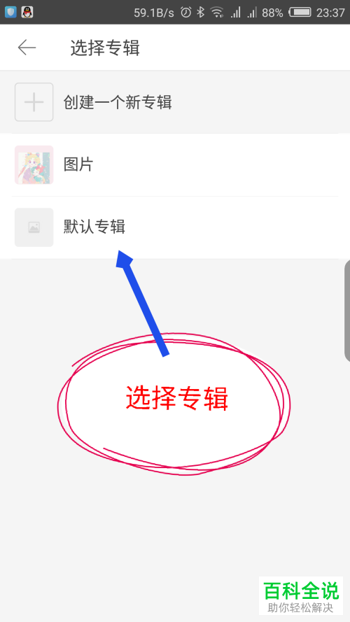 一招教你在堆糖app中上传发布图片