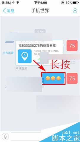 云之家app怎么撤回消息呢?