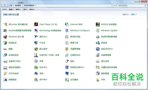 一招教你解决win7中已安装的程序的兼容性问题