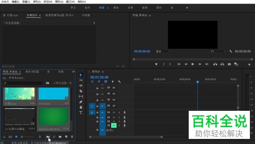一招教你在2018版Pr中自动批量为视频添加转场效果