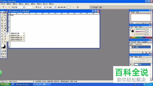 一招教你在Photoshop软件中复制文件图层