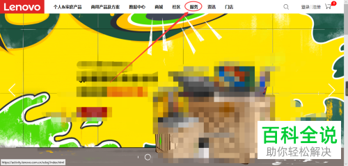 一招教你在联想电脑中下载安装官方原版驱动