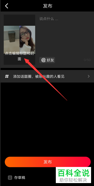 一招教你在火山小视频app中进行合拍