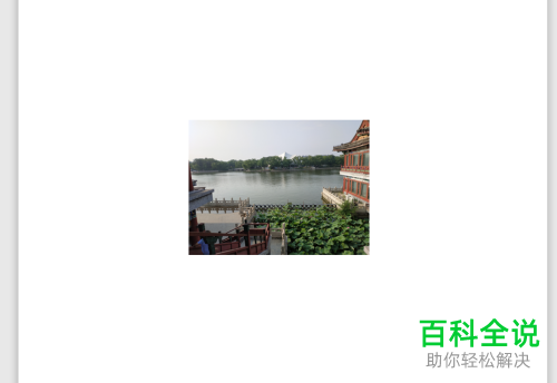 一招教你在ppt中替换已有图片并保持位置大小不变