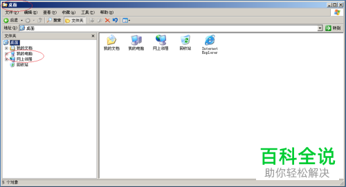 一招教你在Windows Server 2003中为用户分配文件权限