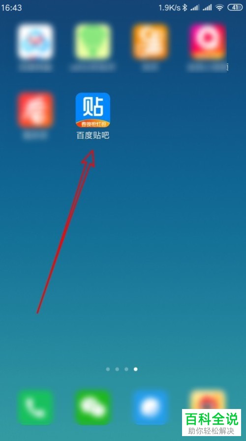 一招教你快速启用百度贴吧app中的听筒模式来使用听筒播放语音