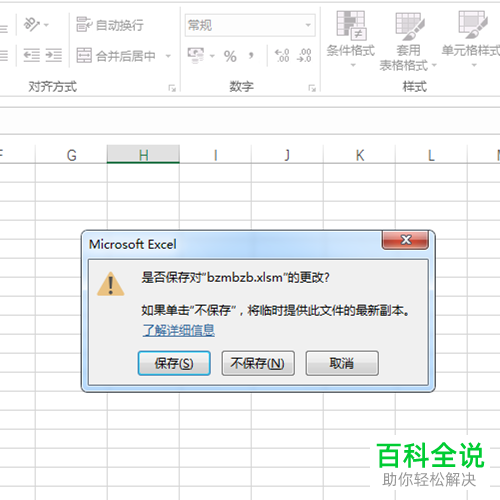 一招教你在Excel中使用快捷键进行隔行隐藏