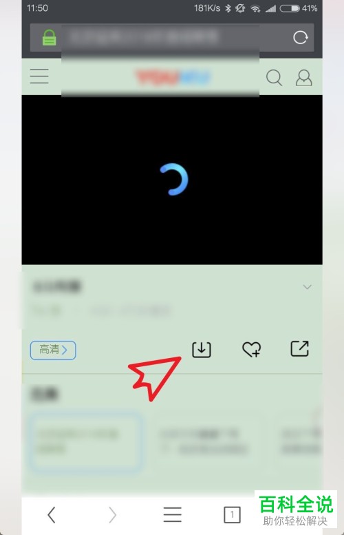 一招教你导出小米uc浏览器缓存视频