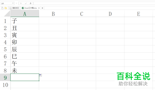 一招教你将Excel单列数据转换成多行数据