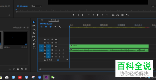 一招教你在Pr中快速更改序列持续时间