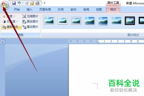 一招教你将图片转换为PDF格式上传