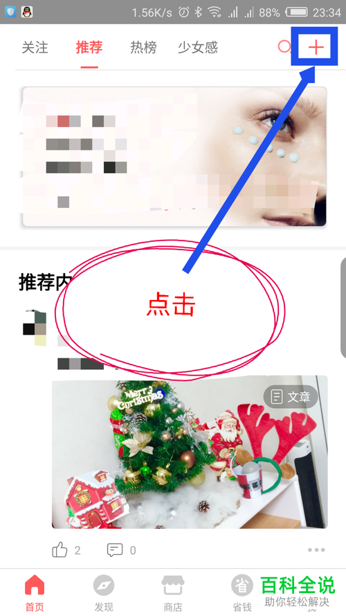 一招教你在堆糖app中上传发布图片