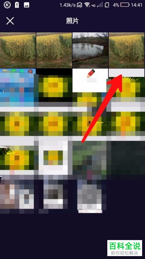 一招教你在微视app中制作趣动视频