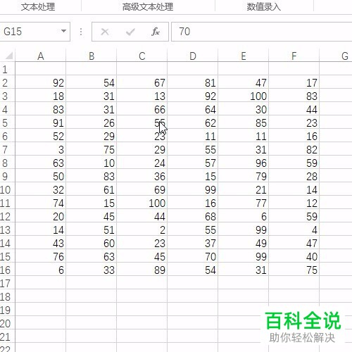 一招教你在Excel中使用快捷键进行隔行隐藏