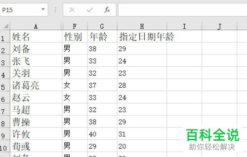 一招教你在2016版excel中实现快速隔行填充颜色