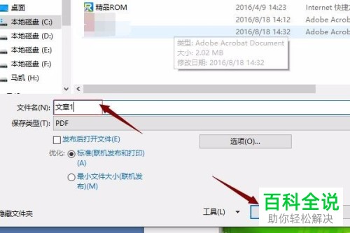 一招教你将图片转换为PDF格式上传