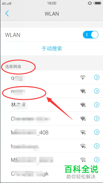 一招教你将手机快速连接至电脑WiFi