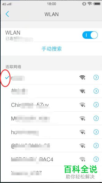 一招教你将手机快速连接至电脑WiFi