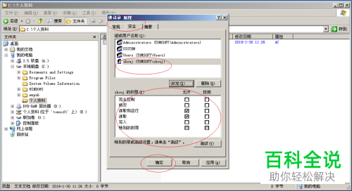 一招教你在Windows Server 2003中为用户分配文件权限