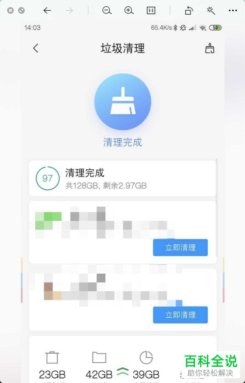 一招教你清理小米手机内存
