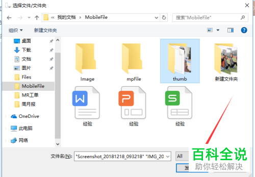 一招教你通过QQ发送文件夹给好友