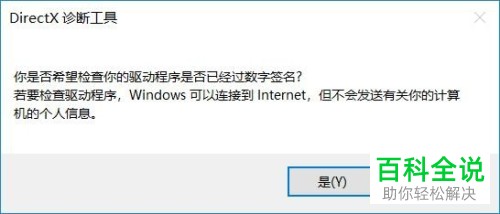 一招教你快速查看windows系统电脑配置
