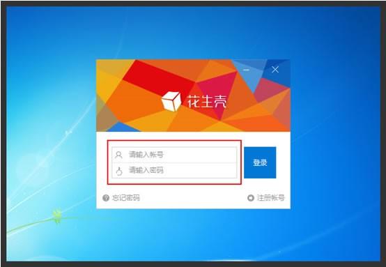 用自己电脑搭一个服务器 花生壳内网穿透做法详解