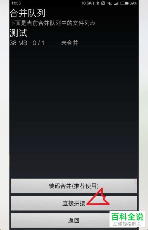 一招教你导出小米uc浏览器缓存视频
