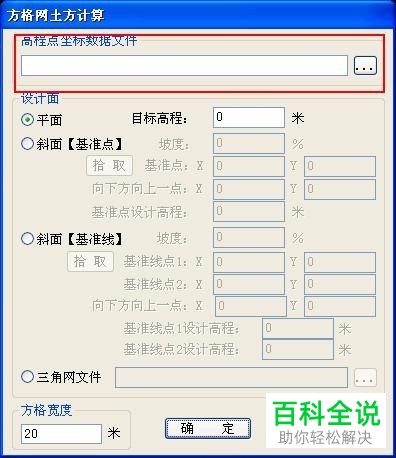 一招教你用CASS for CAD中方格网计算土石方量