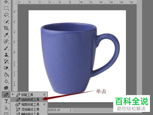一招教你在Photoshop CC中选择不规则图像