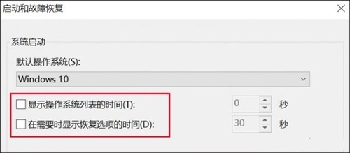 一招教你迅速提高Win10开机速度