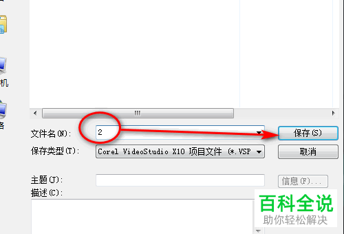 一招教你用会声会影将一个视频剪成多个小视频