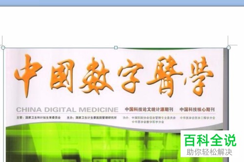 一招教你将图片转换为PDF格式上传