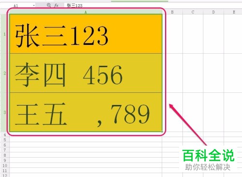 一招教你快速批量提取WPS表格中的单元格数值/数字