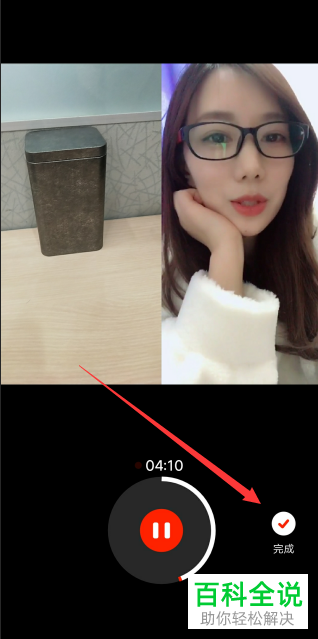 一招教你在火山小视频app中进行合拍