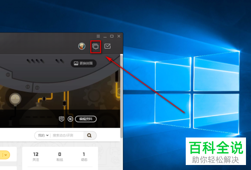 一招教你在wegame中添加好友